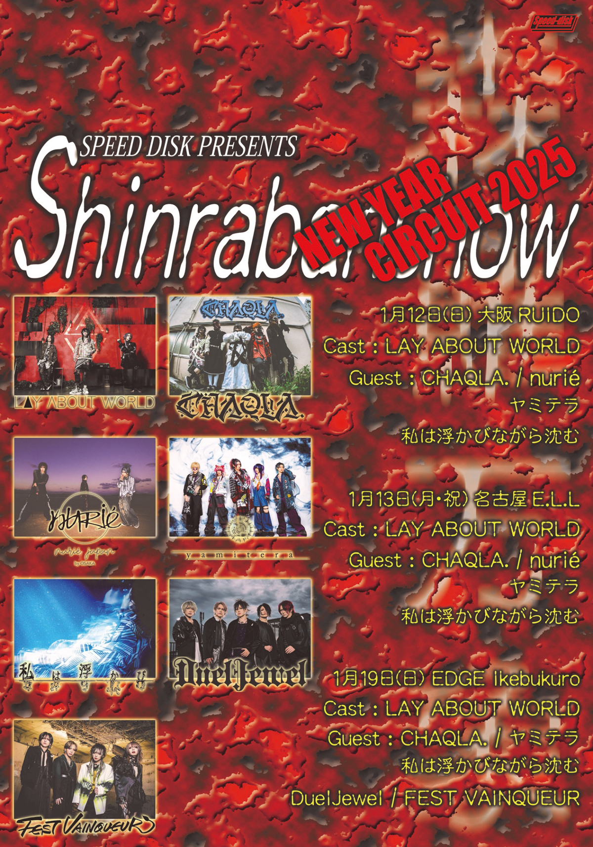 1/13 名古屋E.L.L:SPEED DISK PRESENTS~森羅万象 NEW YEAR CIRCUIT 2025 | VISUNAVI Japan 1/13 名古屋E.L.L:SPEED DISK PRESENTS~森羅万象 NEW YEAR CIRCUIT 2025 | VISUNAVI Japan