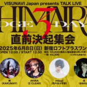 ゴールデンボンバー】「たぶん最初で最後の写真集」12月15日(日