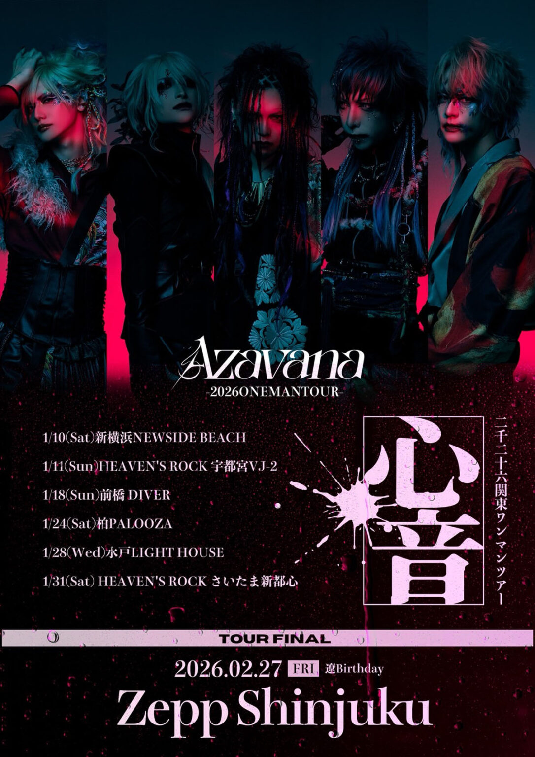【Azavana】 心理カウンセラーによるパーソナルインタビュー | VISUNAVI Japan