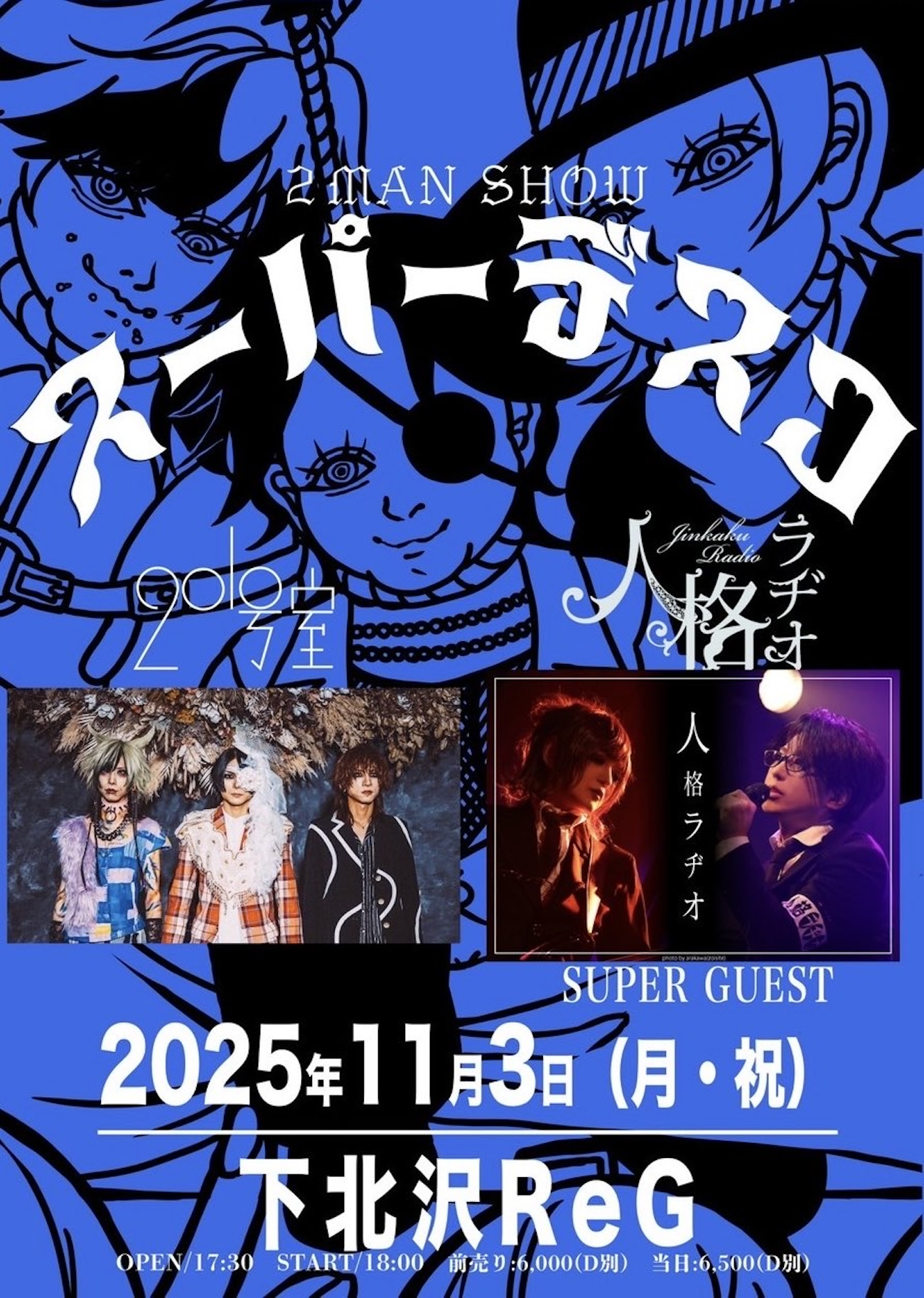【新品未開封】visual系　201号室　CD「破滅のポエム」他、全14枚セット コラム連載【201号室 × VISUNAVI Japan】＜Vol.11〜12＞12ヵ月連続