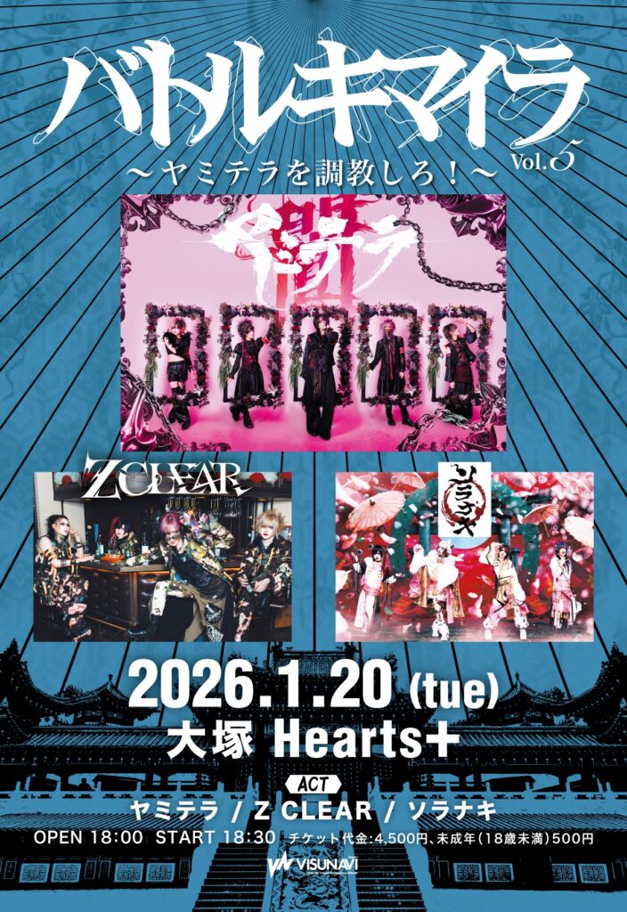 VISINAVI Japan presents EVENT】＜KHIMAIRA＞2024年4月〜 | VISUNAVI